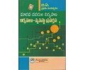 BA First Year Manava vanarula nirvahana nirvahana - vyevasta pravarthana మానవ వనరుల నిర్వహణ - నిర్వహణ వ్యవస్థ  ప్రవర్తన Telugu Academy 